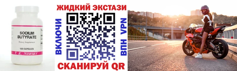 БУТИРАТ 99%  Навашино 