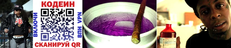 Codein Purple Drank  Навашино 