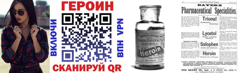 ГЕРОИН Heroin  Навашино 