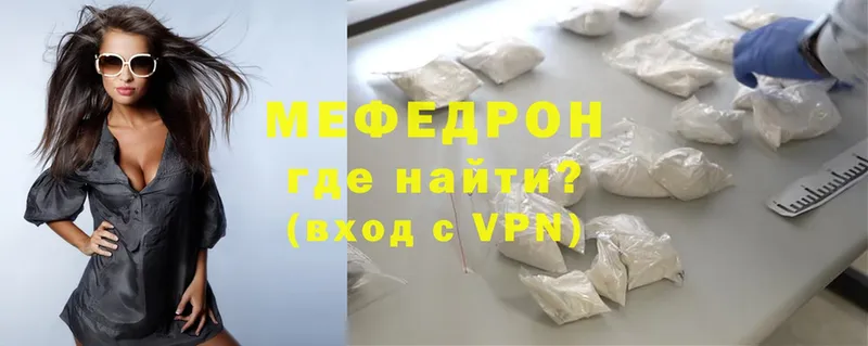 МЯУ-МЯУ mephedrone  Навашино 