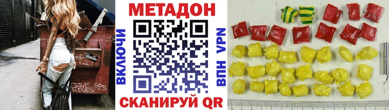 Метадон белоснежный Навашино