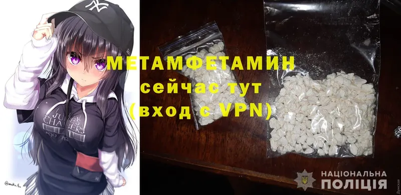 Первитин Methamphetamine  купить закладку  Навашино 