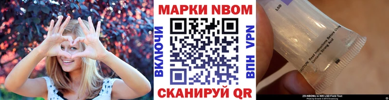 Марки NBOMe 1,8мг  Навашино 