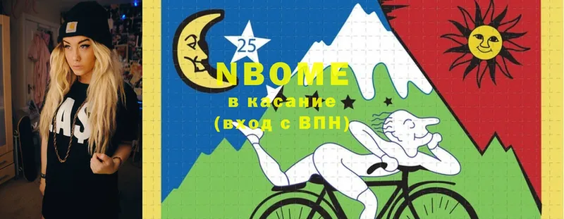 Марки NBOMe 1,8мг  Навашино 